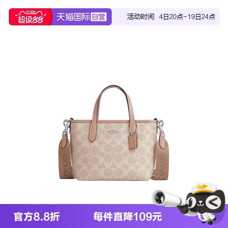 【自营】COACH/蔻驰托特包 单肩斜跨手提包官方正品city15女包