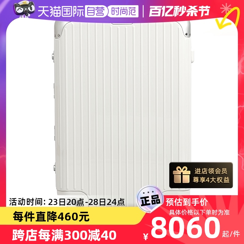 【自营】RIMOWA日默瓦Hybrid金属框架拉杆行李箱旅行托运箱