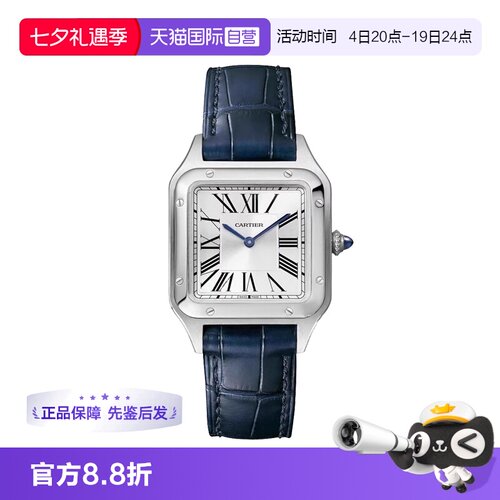 【自营】中古99新卡地亚山度士银盘男女款情侣手表全套送女友礼物