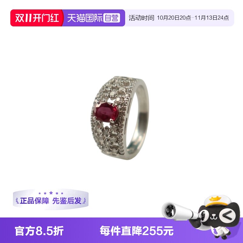 【自营】中古95新日本进口商品椭圆形切工红宝石群镶钻石戒指57号