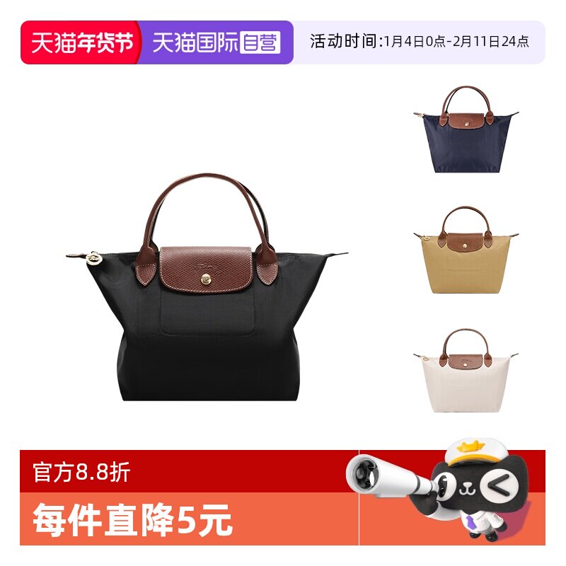 【自营】LONGCHAMP/珑骧女士小号短柄可折叠手提包饺子包1
