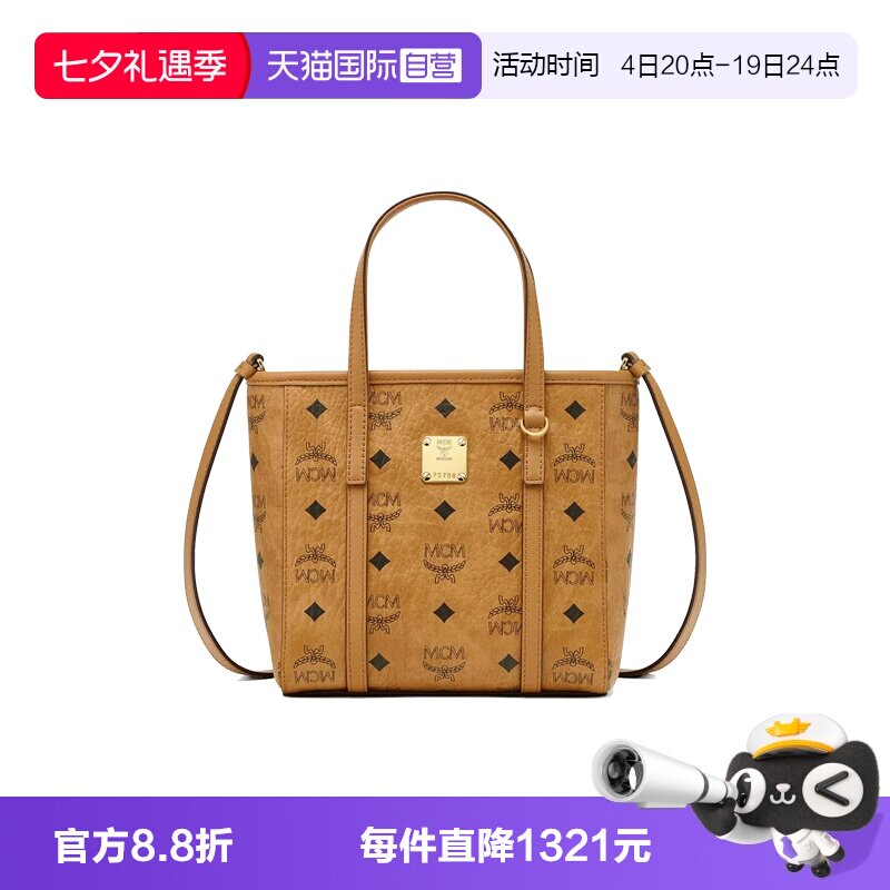 【自营】MCM时尚菜篮子包包双肩包