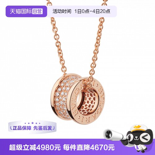【自营】中古99新宝格丽B.zero1系列吊坠项链18K玫瑰金满钻项链
