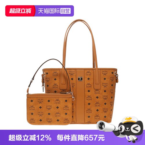 【自营】MCM小号\中号双面子母托特包购物包日常通勤情人节礼物