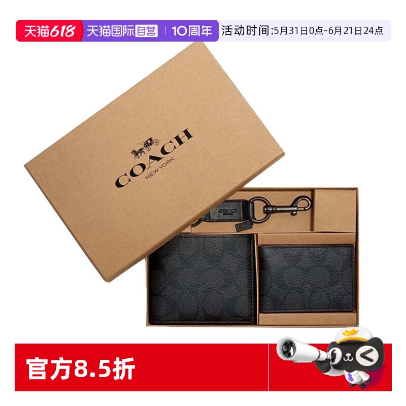 【自营】COACH/蔻驰男士钱包折叠卡包老花翻盖钱夹礼盒装送男友