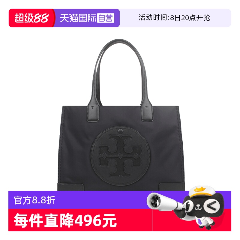 ToryBurch/汤丽柏琦女士托特包