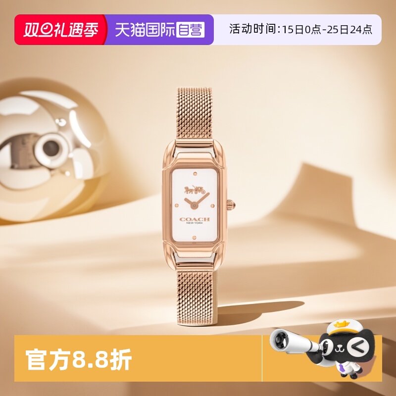 蔻驰CADIE系列石英手表