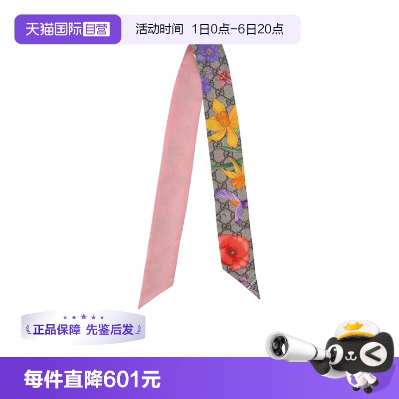 【自营】Gucci/古驰 女士桑蚕丝窄版丝巾围巾小领巾 609317 3G001