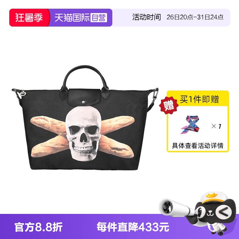 【自营】LONGCHAMP/珑骧个性印花手提斜挎包旅行包L1624TPA