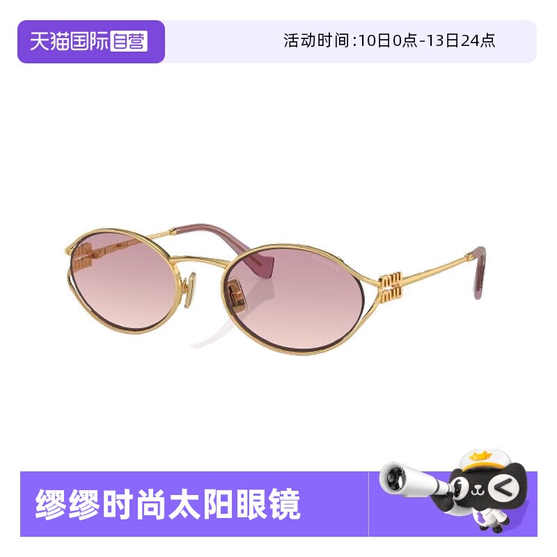 【自营】MIUMIU/缪缪墨镜复古时尚金属全框女款太阳眼镜0MU52YS