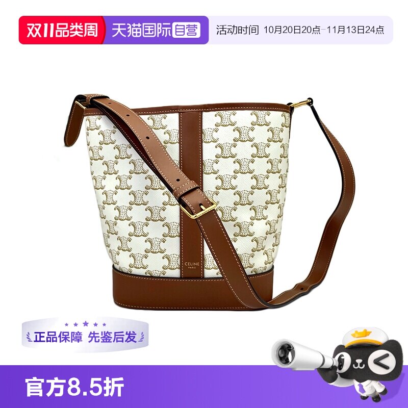 Celine赛琳Cabas水桶包小号