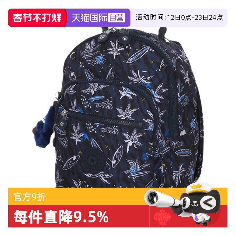 【自营】Kipling男女款书包户外休闲大容量旅行双肩背包 KPKI5357