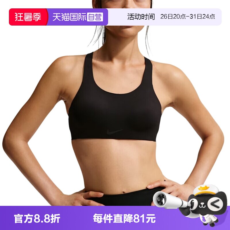 【自营】NIKE耐克女子AS WDF RIVAL BRABRA-运动内衣HFQ7388-010