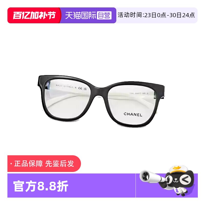 【自营】Chanel/香奈儿眼镜框双C拼色眼镜架可配近视镜片 CH3472