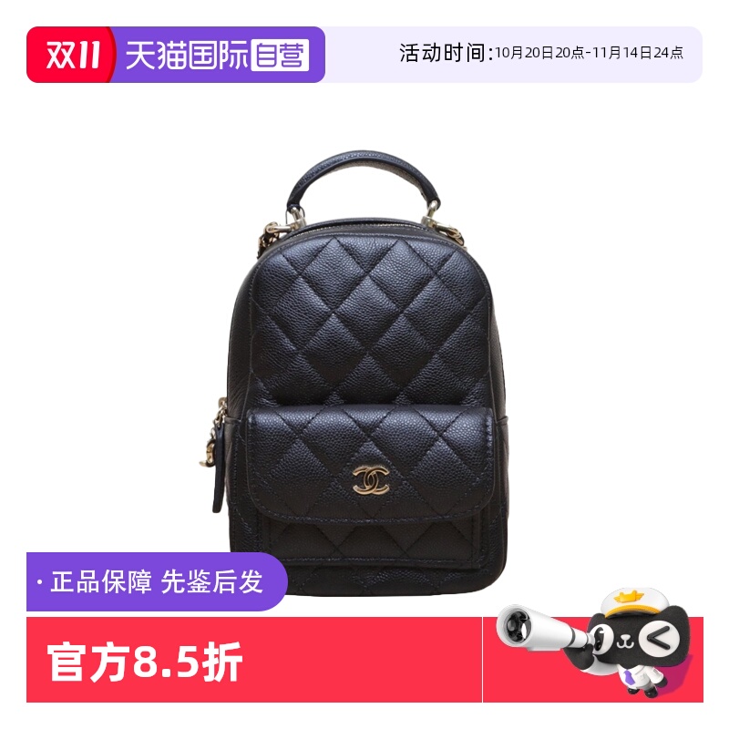 【自营】中古95新Chanel/香奈儿双肩包24C手提前口袋黑色皮革C