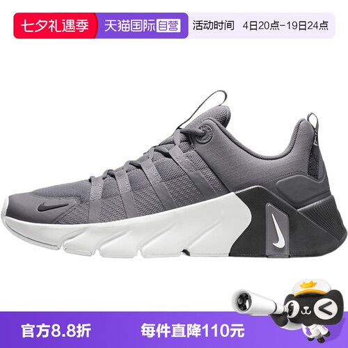 【自营】NIKE耐克FREE METCON 7男子运动训练鞋运动鞋II7405-005