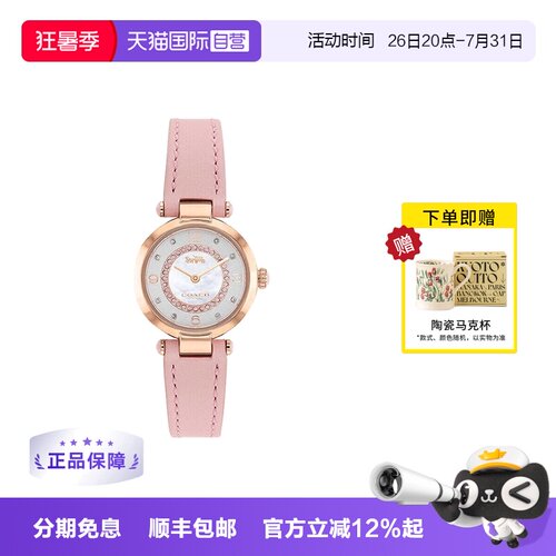 COACH/蔻驰时尚贝母表盘