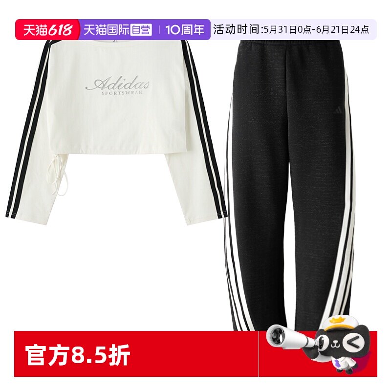 【自营】Adidas阿迪达斯运动套装女装简约长袖T恤上衣休闲运动裤
