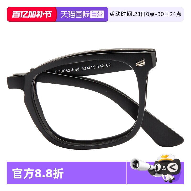 【自营】cyxus折叠防蓝光辐射眼镜黑框近视镜片镜框防紫外线变色