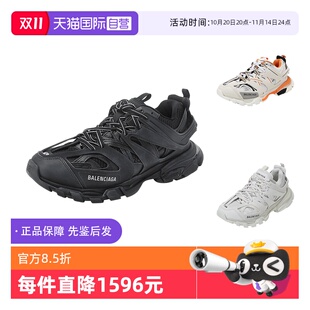 Track网眼休闲运动鞋 巴黎世家男士 Balenciaga 老爹鞋 自营