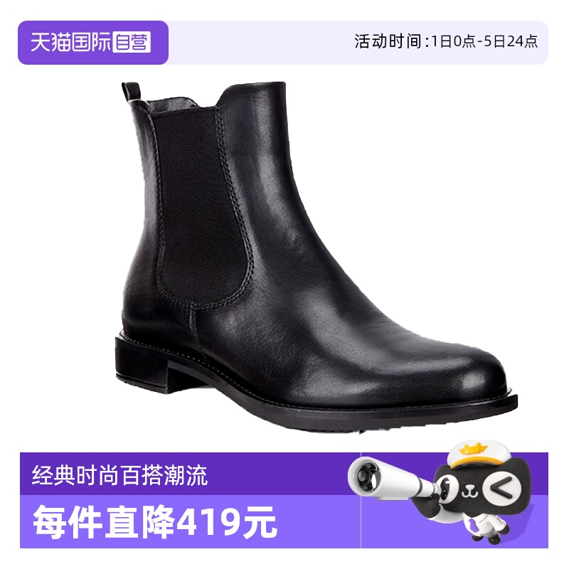【自营】Ecco/爱步短靴女时尚百搭切尔西牛皮粗跟靴子 型塑266503