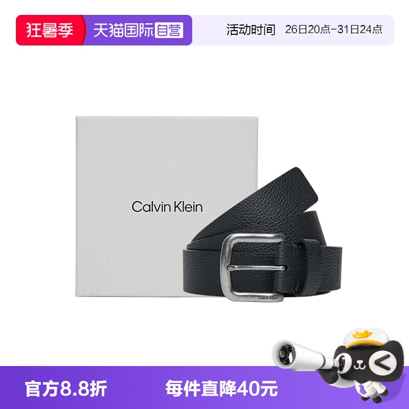 凯文克莱ck牛皮皮带腰带