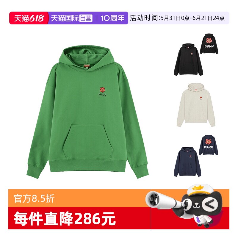 Kenzo超大号连帽长袖卫衣