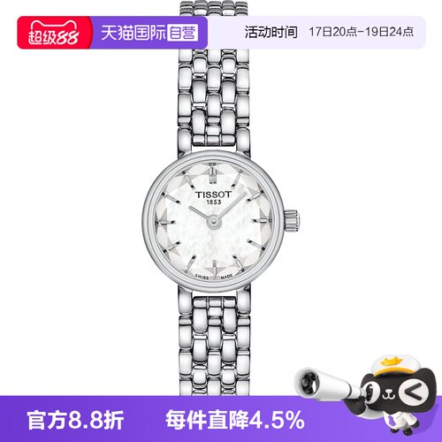 天梭石英机芯可爱瑞士手表