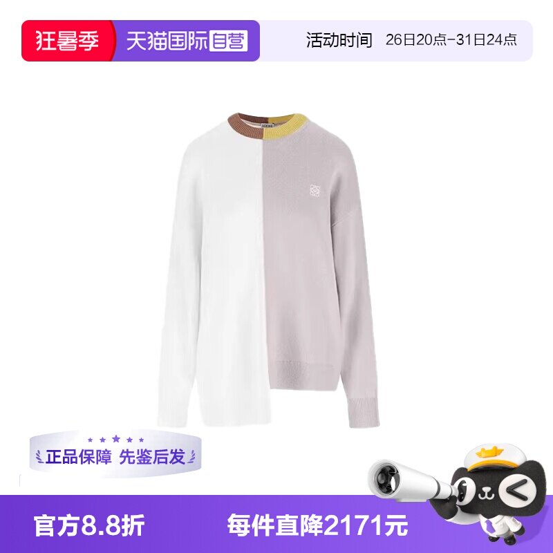 【自营】LOEWE/罗意威女士白色拼色长袖毛衣S540Y14KGN