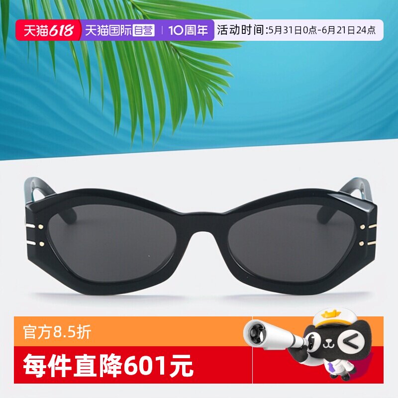 【自营】DIOR迪奥墨镜女景甜同款SIGNATURE B1U蝶形板材太阳镜