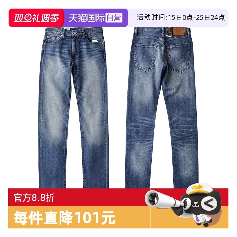 Levis李维斯修身牛仔裤