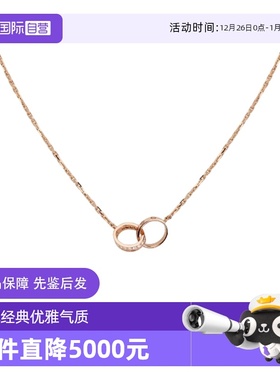【自营】中古99新卡地亚Love系列双环项链镶18颗钻项链玫瑰金送礼