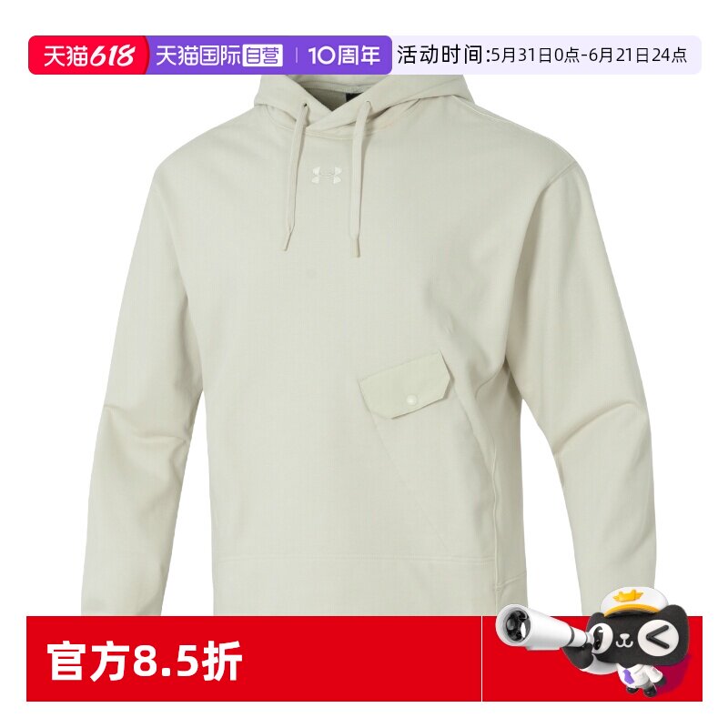 【自营】UA安德玛卫衣男装新款连帽运动服舒适时尚健身训练套头衫