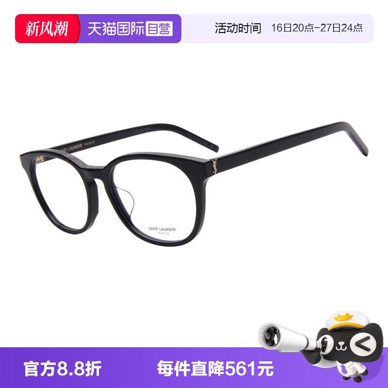 YSL/圣罗兰男女同款板材眼镜架
