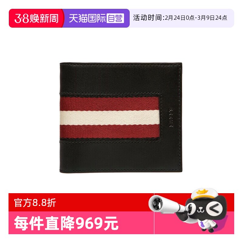 【自营】Bally/巴利时尚经典男士牛皮短款钱包钱夹送礼物6232190