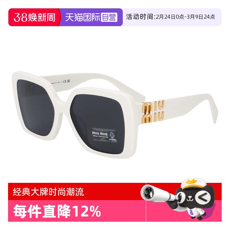 【自营】意大利缪缪MIUMIU时尚潮流大方框简约防晒太阳镜墨镜 10Y