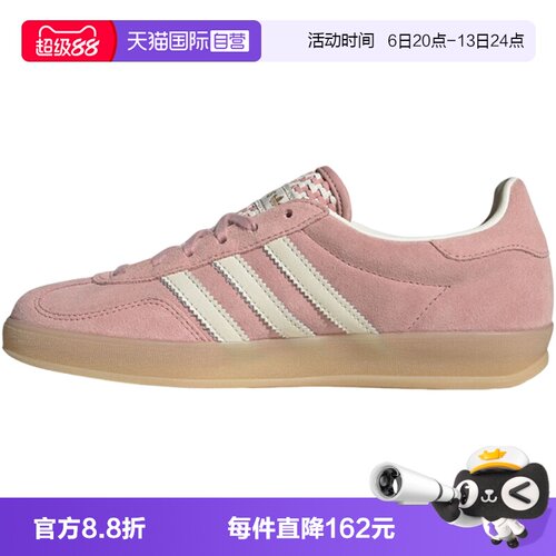 【自营】adidas阿迪三叶草GAZELLE INDOOR男女运动休闲鞋KI7173