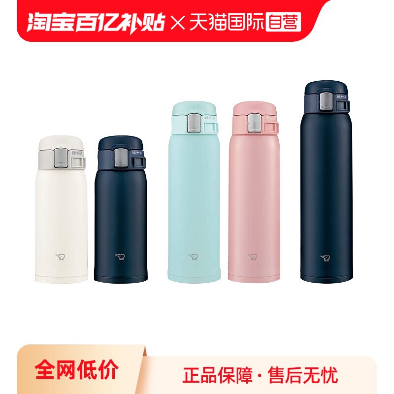 【自营】Zojirushi象印SF进口不锈钢保温杯男女大容量车载水杯