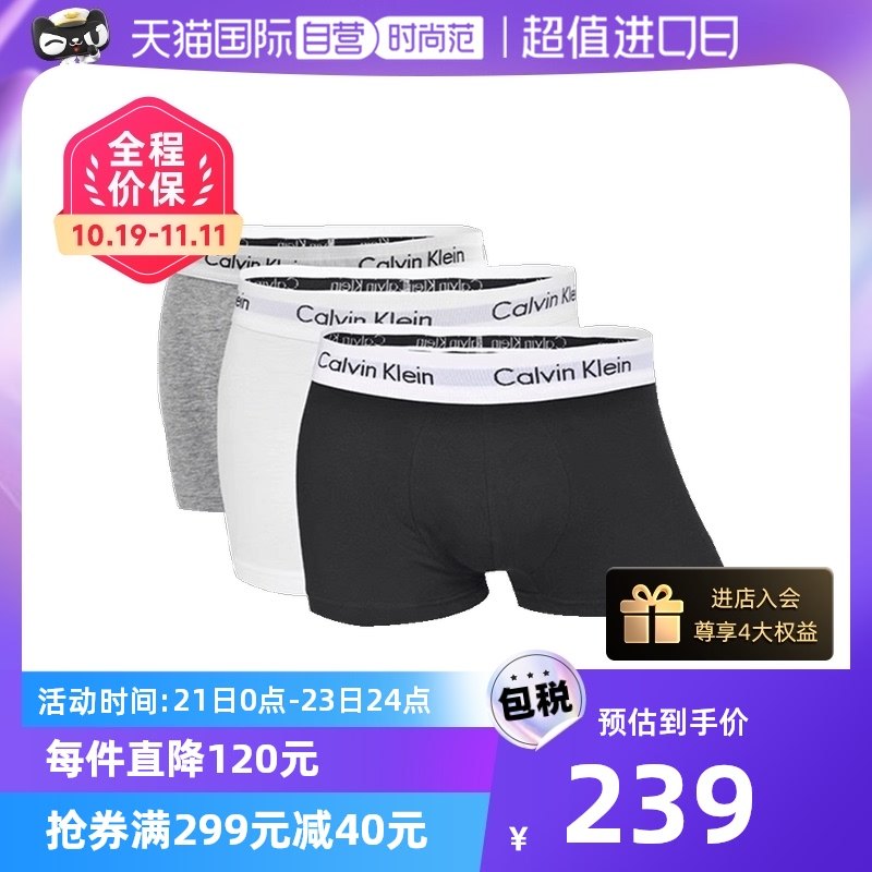 【自营】Calvin Klein/卡尔文克雷恩CK棉内裤男士平角三条装