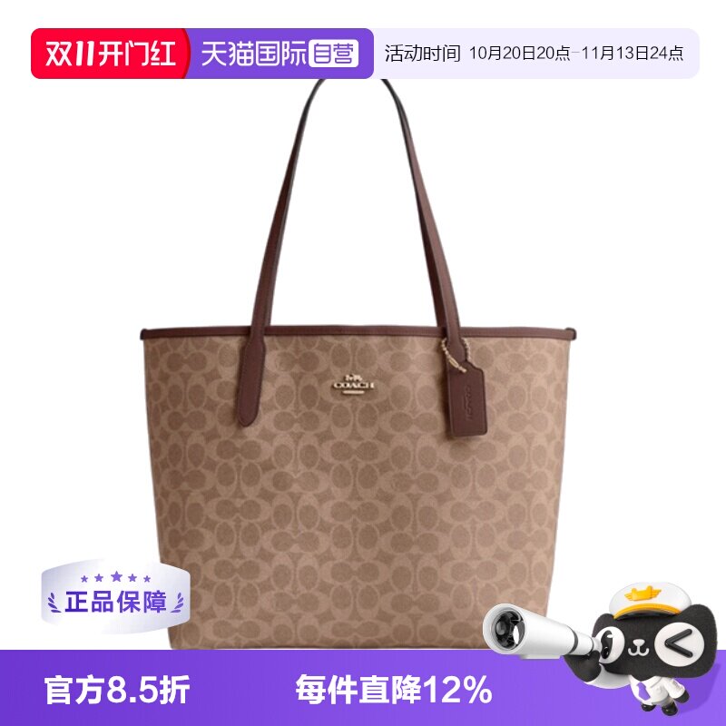 【自营】COACH/蔻驰经典老花女士托特包大容量单肩手提