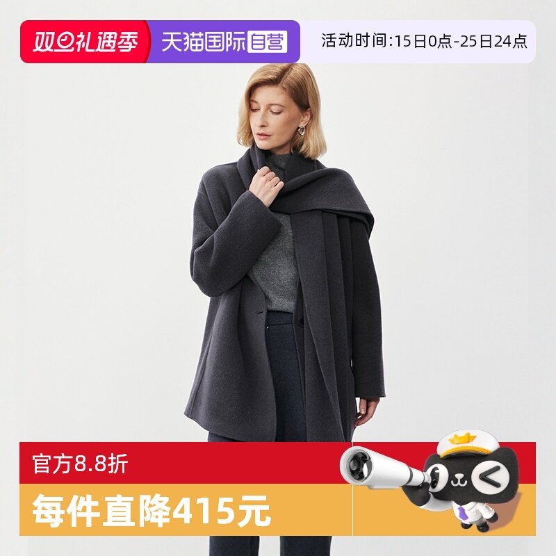 【自营】Marc O'Polo【100%绵羊毛】V领围巾款一手长毛呢大衣女