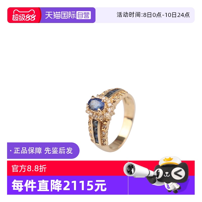 【自营】BRAND OFF中古95新椭圆形切工蓝宝石钻石戒指K18黄金52号