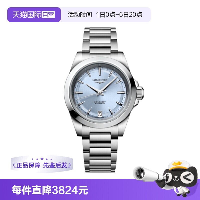 浪琴/Longines自动上链机械机芯图片