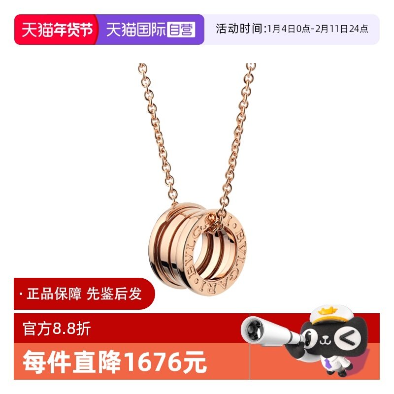 【自营】中古99新宝格丽B.zero1系列弹簧项链小号吊坠18K玫瑰金,饰品/流行首饰/时尚饰品新,项链,淘宝优惠券,粉丝福利购,淘宝优惠卷