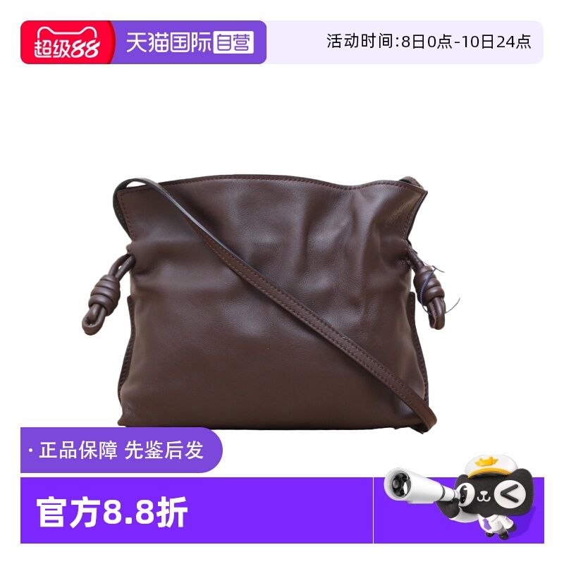 【自营】中古95新Loewe/罗意威斜挎包FlamencoClutch福袋包皮革C