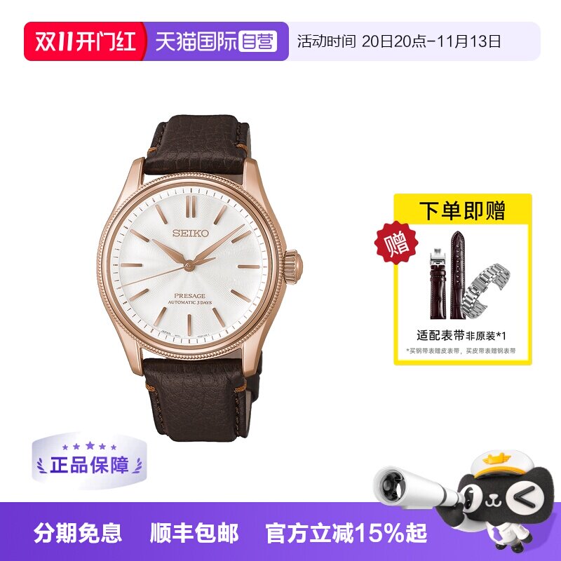 【自营】SEIKO精工手表男女款经典复古限量款自动机械表HCC008J1