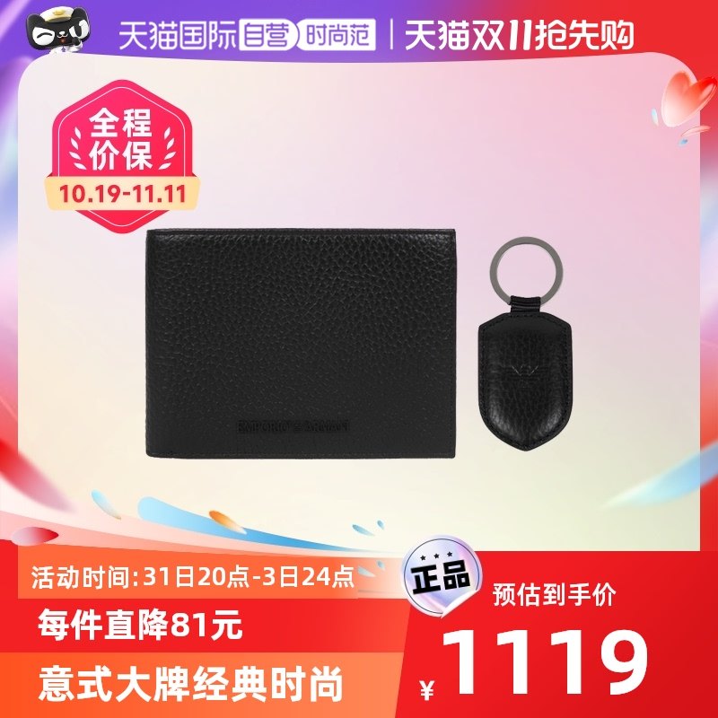 【自营】Armani/阿玛尼男士短款钱包和钥匙扣套装礼盒款