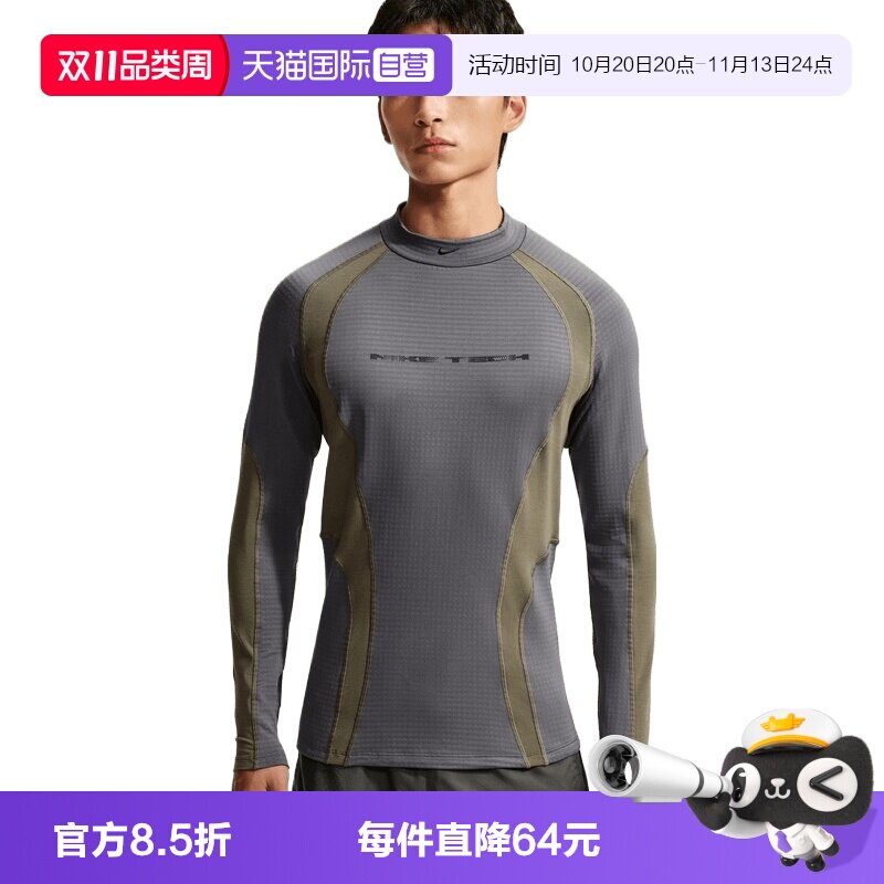 【自营】NIKE耐克男子运动休闲长袖T恤紧身衣II3709-068