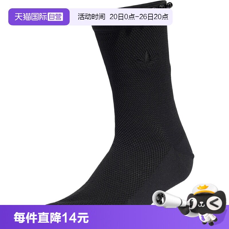 【自营】Adidas阿迪三叶草中性PEARLS CR S 1P休闲袜子KD8380