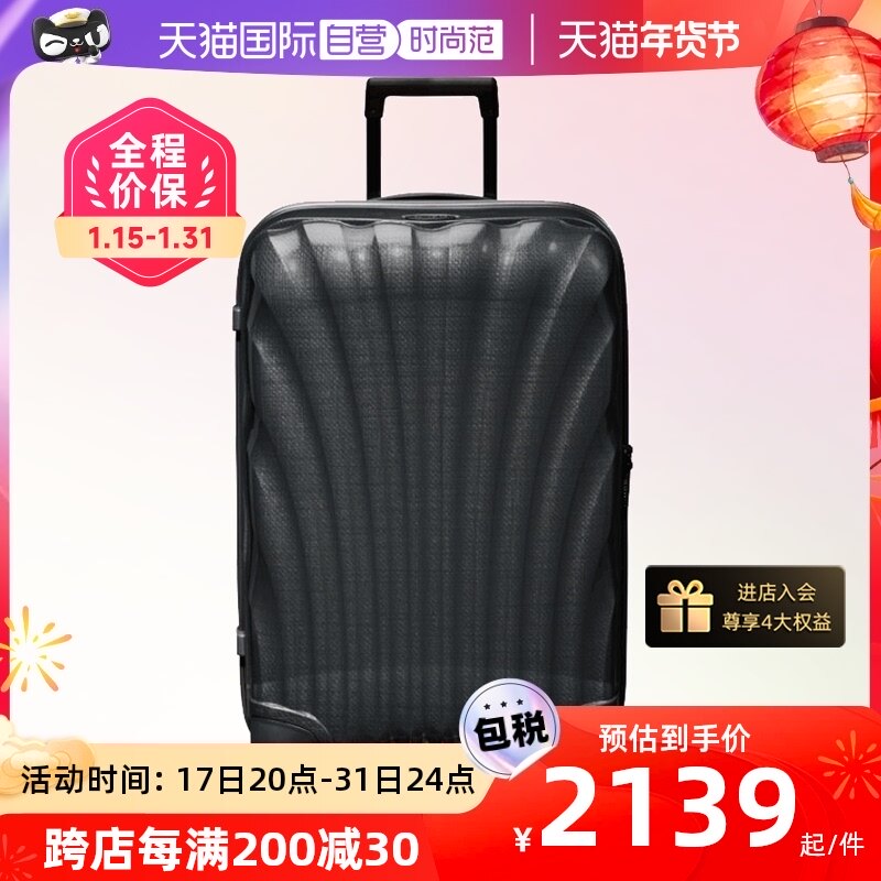 【自营】Samsonite新秀丽贝壳箱男女行李箱拉杆箱旅行箱陪嫁箱CS2